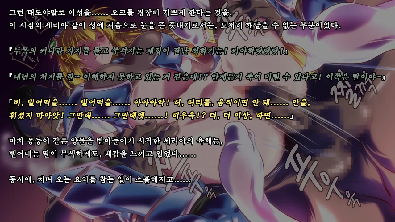Ryoujoku Fantasy Kikaku Hajimete Mimashita | 능욕 판타지 기획 시작해봤습니다